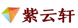 仓山宣纸复制打印-仓山艺术品复制-仓山艺术微喷-仓山书法宣纸复制油画复制